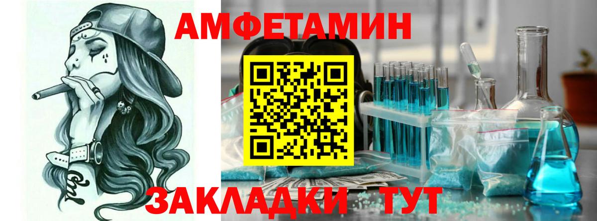 Amphetamine  АМФ  Вход с VPN  АМФЕТАМИН 98%  Кинешма 