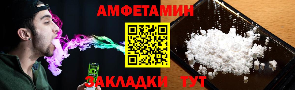 АМФ VHQ Кинешма