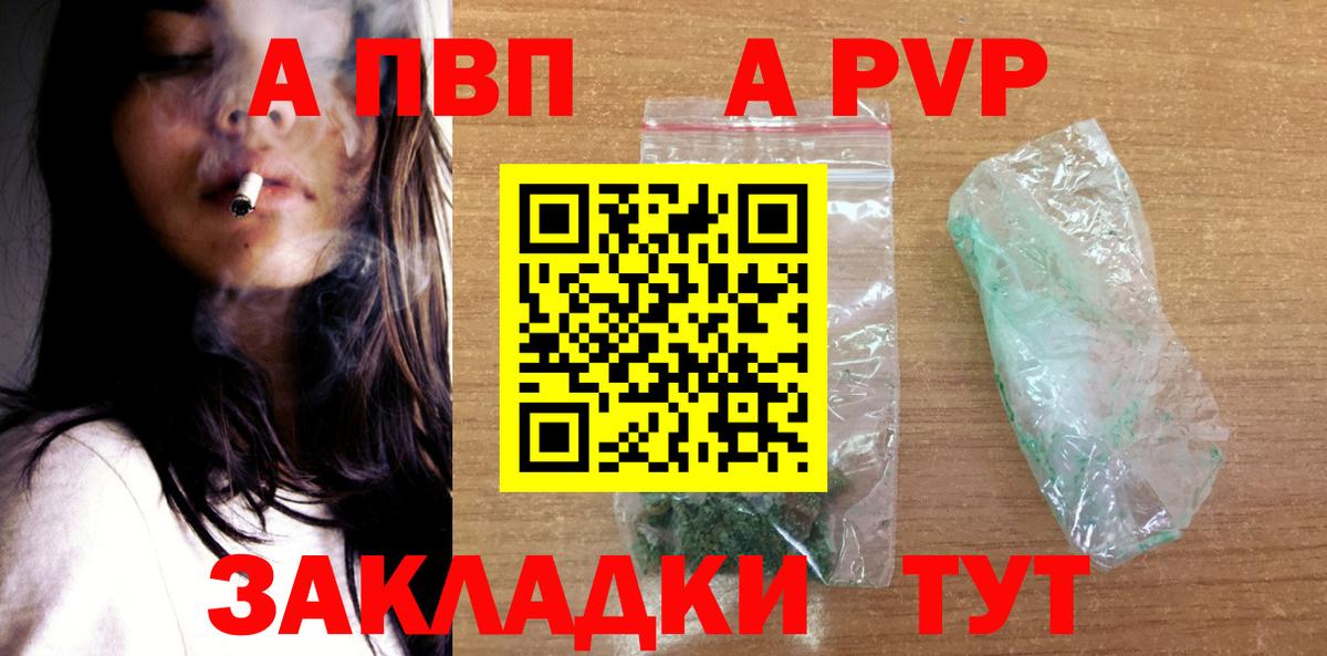Кинешма  APVP кристаллы  Alpha PVP  Вход с VPN  А ПВП кристаллы 