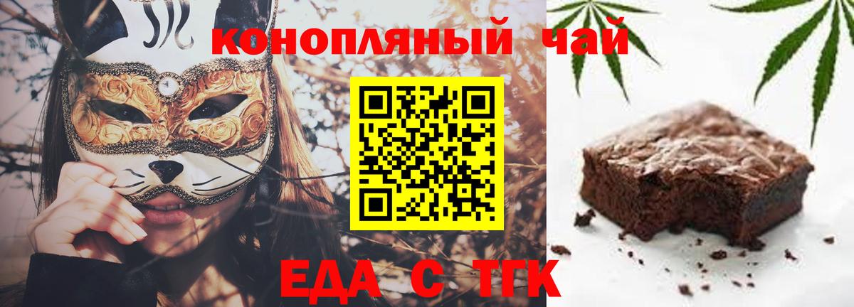 Кинешма  Еда ТГК конопля  Вход с VPN 
