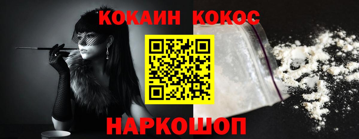 COCAIN 97%  Вход с VPN  Кокаин 97%  Кокаин  Кинешма 