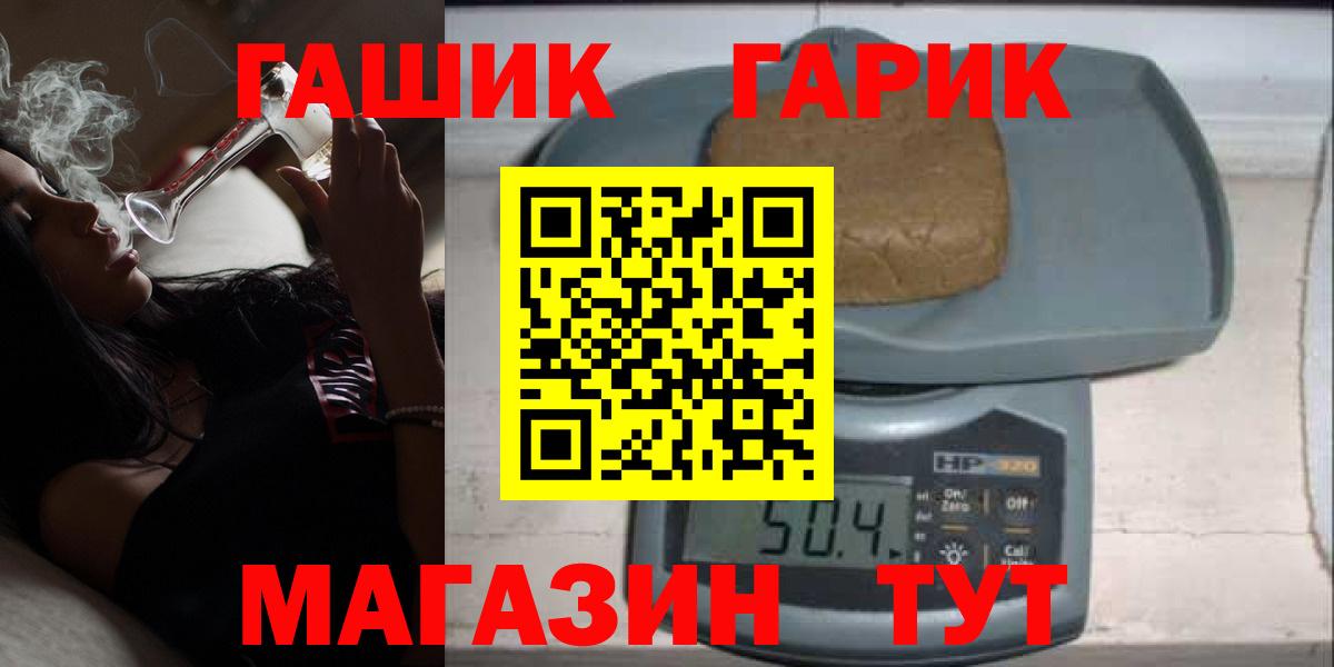 ГАШ гашик Кинешма