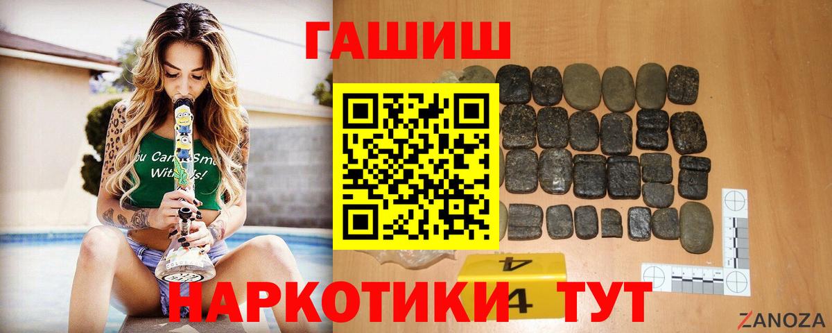 ГАШИШ гарик  Вход с VPN  цены наркотик  Кинешма 