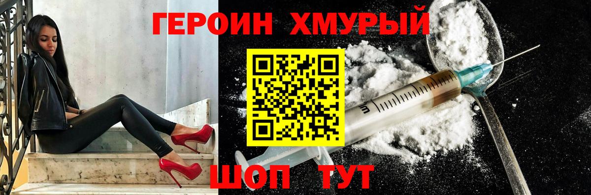 Кинешма  ГЕРОИН герыч  ГЕРОИН  Вход с VPN 