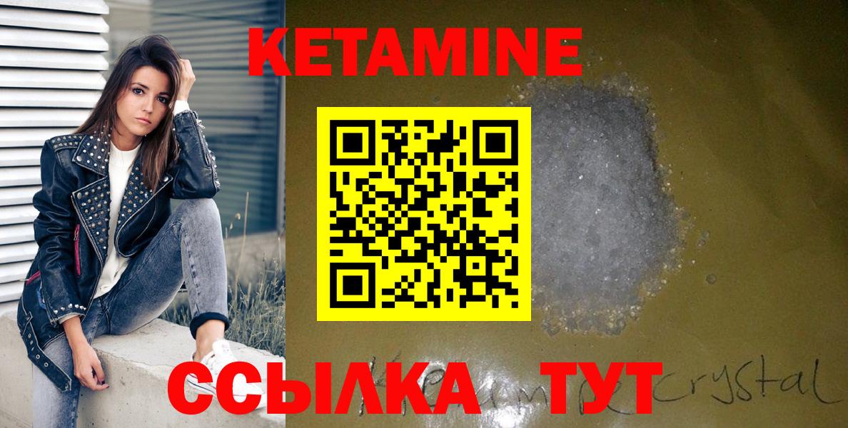 Кинешма  КЕТАМИН VHQ  Вход с VPN 