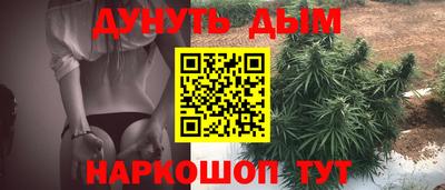 каннабис Ликино-Дулёво