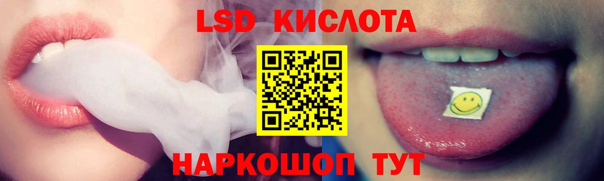LSD-25 экстази кислота  ЛСД экстази кислота  Лсд 25 экстази  MEGA ССЫЛКА  Вход с VPN  Кинешма 