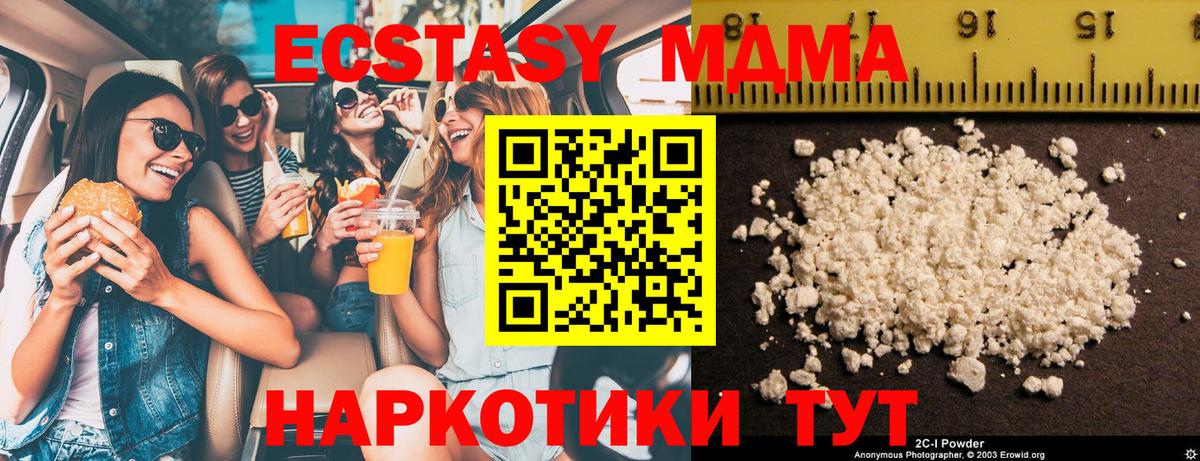 МДМА VHQ  МДМА  Кинешма  Вход с VPN 