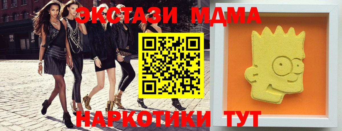 МДМА Molly Кинешма