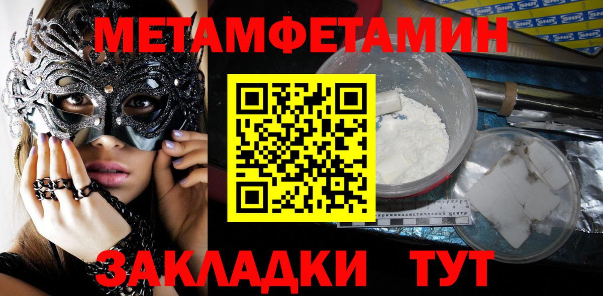 МЕТАМФЕТАМИН витя  МЕТАМФЕТАМИН витя  Вход с VPN  Кинешма 