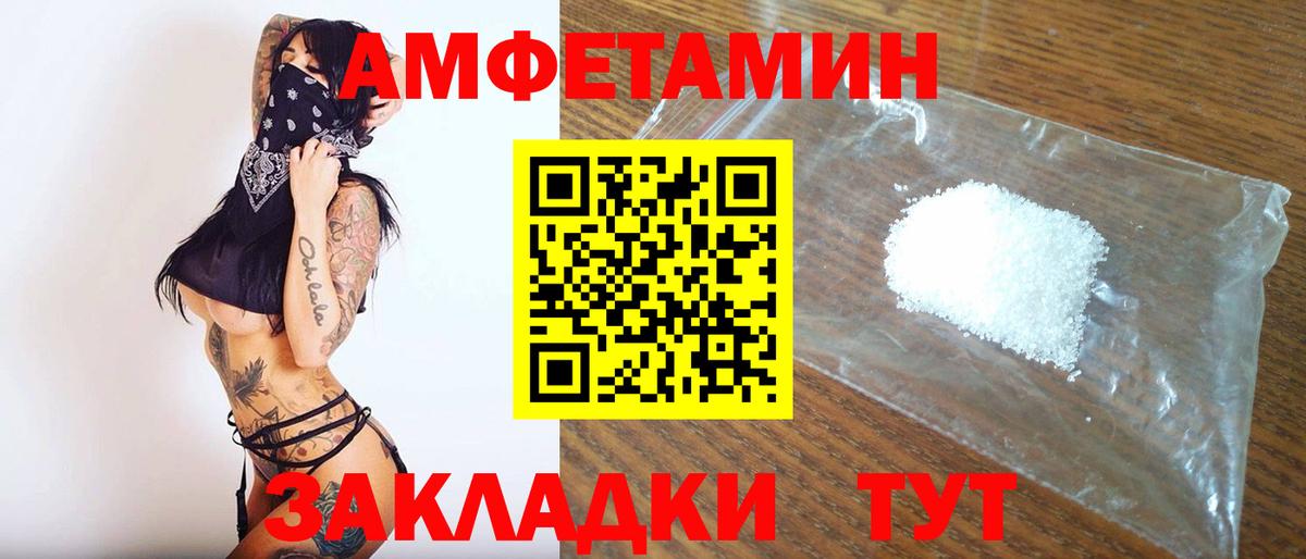 МЕТАМФЕТАМИН пудра Кинешма