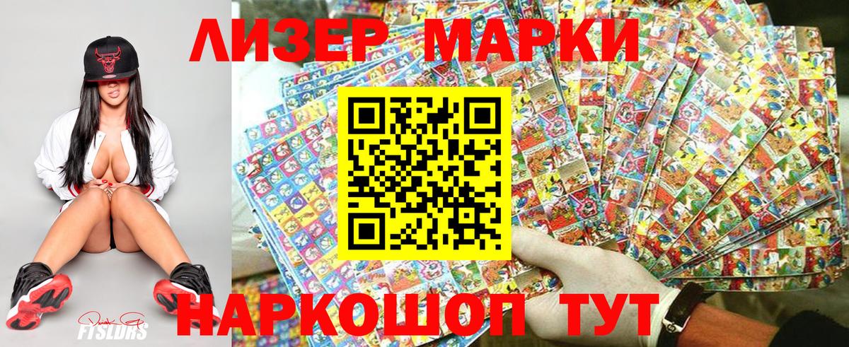 Наркотические марки  Вход с VPN  Марки NBOMe 1,5мг  Кинешма  Марки NBOMe 1,5мг 