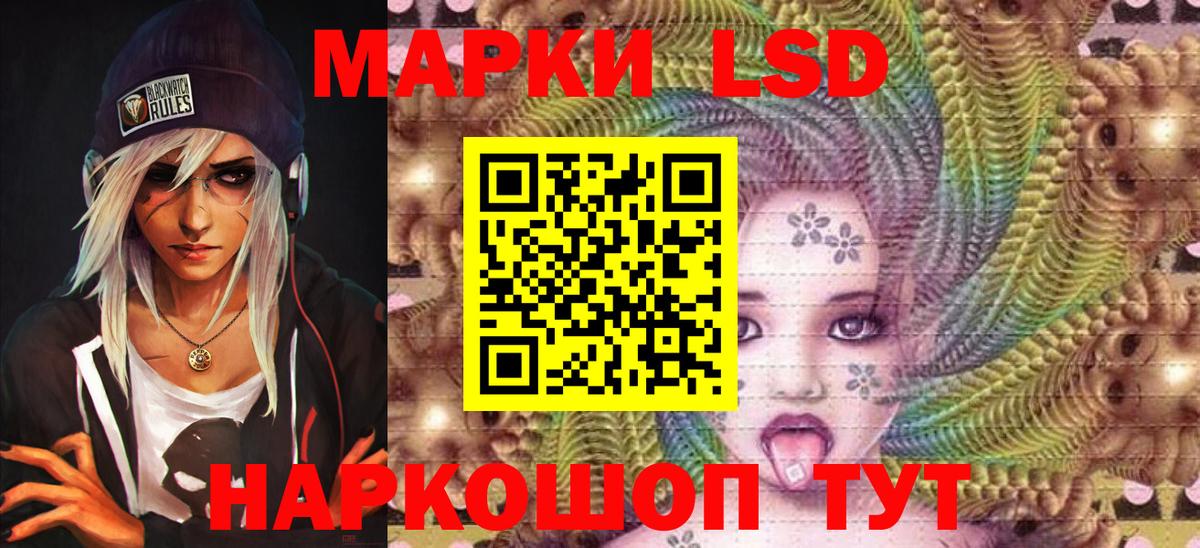Наркотические марки 1500мкг Кинешма