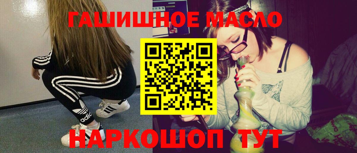 Дистиллят ТГК гашишное масло  Вход с VPN  наркотики  Кинешма 
